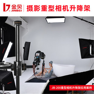 金贝JB200 JB250摄影摄像重型相机升降架大型相机架升降架定位架