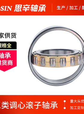 现货供应空压机专用三类调心滚子轴承24084-24088CC/W33工程机械