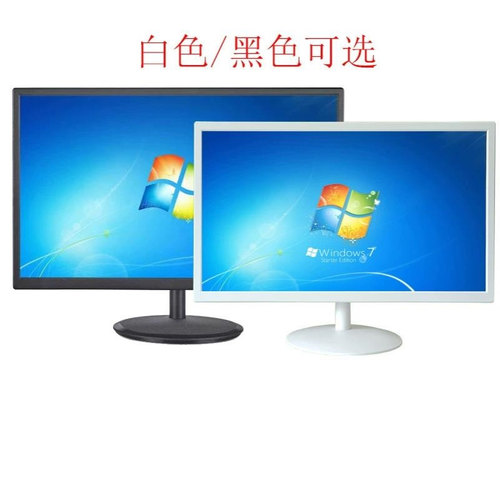 24寸电脑显示器VGA HDMI高清液晶显示器工厂长期供应可按要求制做