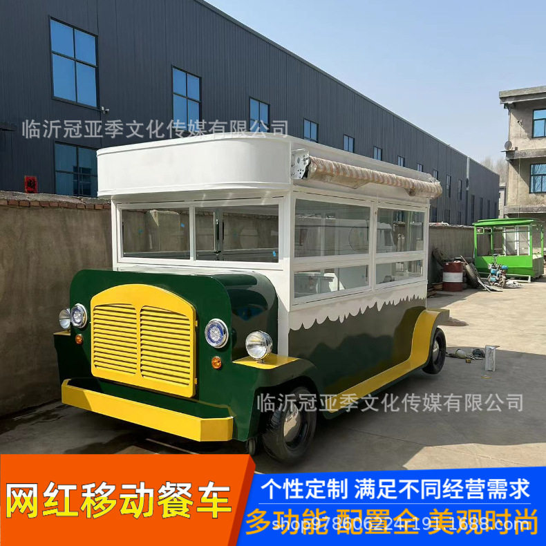 多功能户外景区网红售卖车露营车水吧移动咖啡车商业街美食餐车,模玩/动漫/周边/娃圈三坑/桌游,文化/体育周边,淘宝优惠券,粉丝福利购,淘宝优惠卷