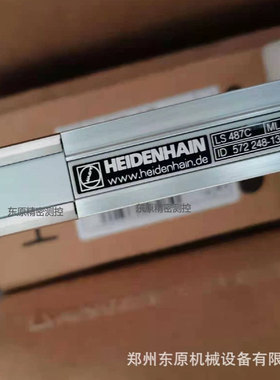 LS487C 570 ID:572249-11海德汉光栅尺现货