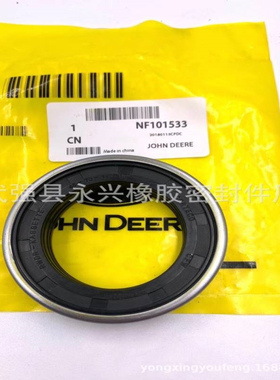拖拉机油封NF101533 45×70×14/17油封东方红油封 型号齐全