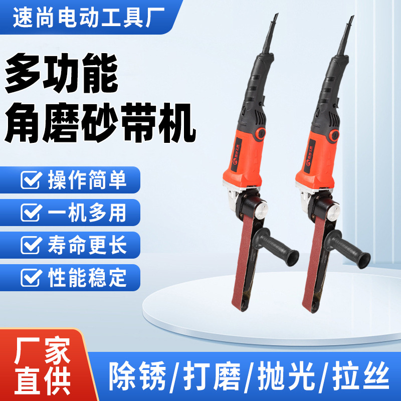 小型圆管砂带机迷你手持金属除锈磨刀抛光拉丝角磨机多功能打磨机