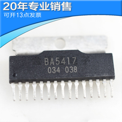 供应BA5417=15W BA5406=20W BA5413 BA5408 ZIP15音频功率放大器