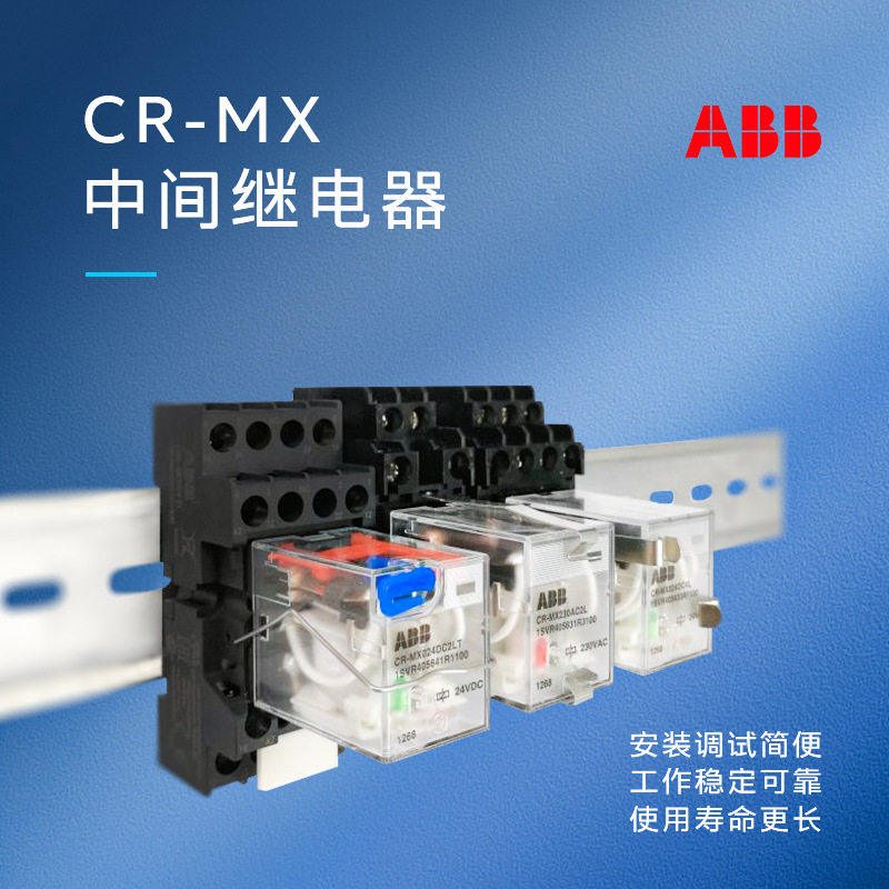 ABB CR-MX系列中间继电器 CR-MX024DC2T 10228991