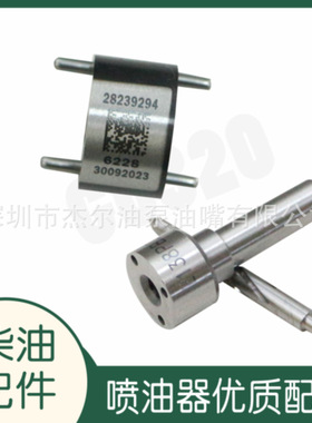 7135-583大修包配EMBR00301D喷油器L341PBD油嘴+28346624单阀组