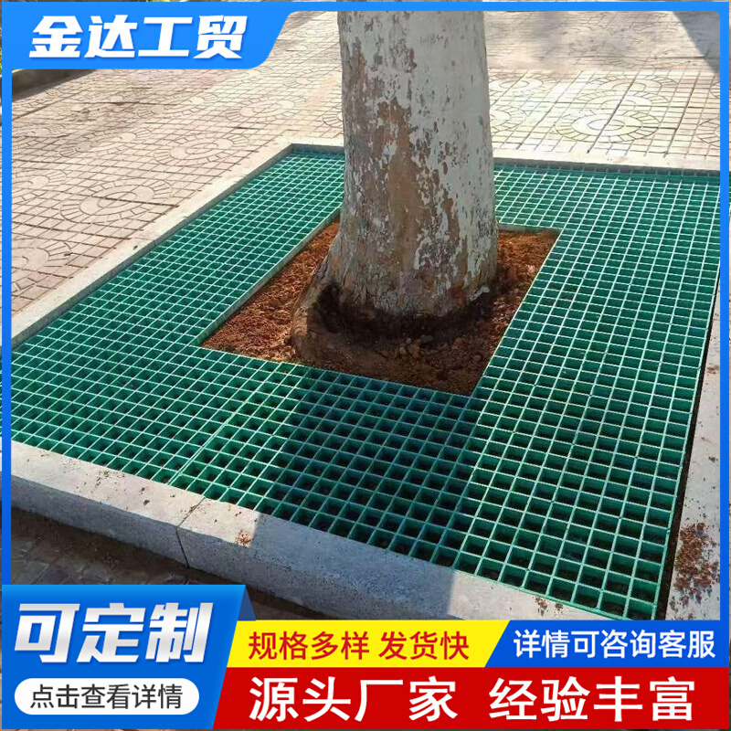 树池盖板玻璃钢格栅树篦子 污水池排水沟地板格栅养殖场格栅地网
