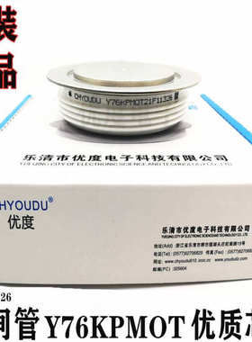 高压晶闸管 Y76KPMOT Y76KPM0T Y76KPM Y76KP KP2500A