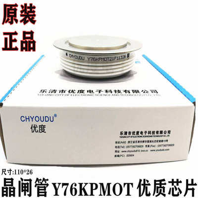 高压晶闸管 Y76KPMOT Y76KPM0T Y76KPM Y76KP KP2500A