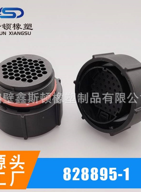 828895-1国产黑色44孔插头929659圈929664汽车线束连接器接插件