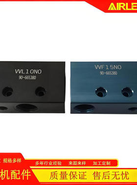 压缩机泄载阀VVF10NO 90-665380空压卸荷阀/进气阀控制铝块模块