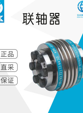 德国直采 KBK 联轴器 多型号可选 KB5/18~5000 机械备件