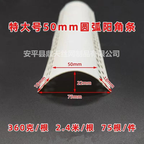 8公分墙角保护条PVC超大圆弧弧形阳角偶条收边条包梁弧形线条现货