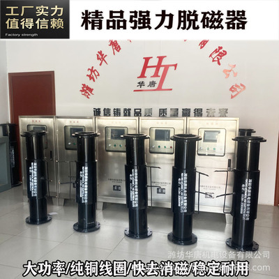 HT/LTC恒磁场脱磁器耐磨管道选矿退磁机 重介质选矿场数控脱磁器