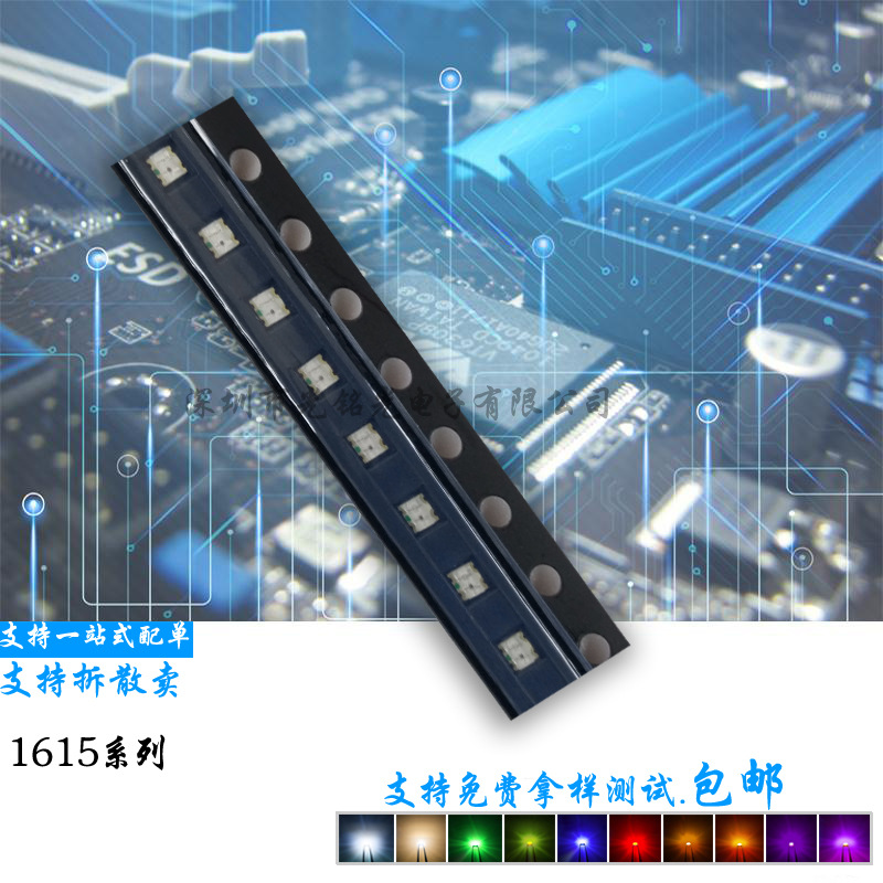 厂家供应 翠绿黄双色LED灯珠 微型贴片式灯珠 1615黄绿发光二极管