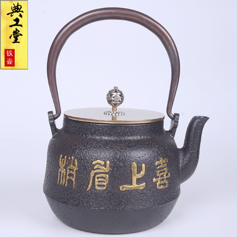 典工堂铁壶仿日本南部铸铁壶大喜上眉梢生铁壶 烧水壶 茶具茶壶特,模玩/动漫/周边/娃圈三坑/桌游,文化/体育周边,淘宝优惠券,粉丝福利购,淘宝优惠卷