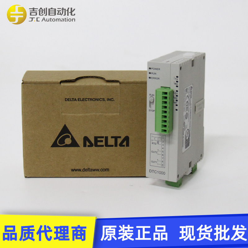 全新台达/Delta温控器DTC1000C温度控制仪器扩展模组