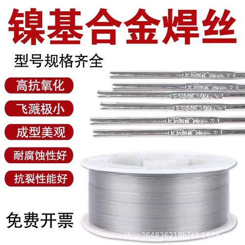 大西洋CHM/CHG-ERNi-1ERNiCrMo-3-4镍铬钼34镍基合金氩弧气保焊丝