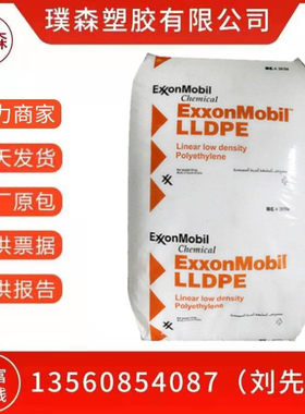 MVLDPE(茂金属) 新加坡 3518CB 优质包装膜 流延拉伸膜 抗刺穿性