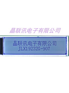19232G-907-PN,19232点阵液晶显示模块,窄边框液晶屏,SPI串口屏
