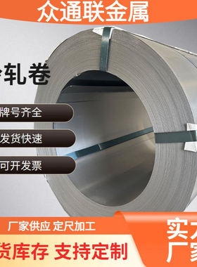 HC380LA HC250IF H280VK冷轧卷 HC380LA低合金高强度汽车钢板
