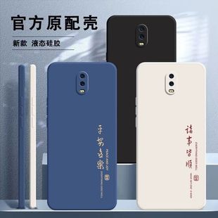 诸事皆顺适用OPPOR17网红爆款 全包潮r11s保护套r11plus 手机壳防摔耐脏R17Pro简约文字oppor15x国风R15梦镜版