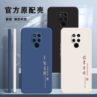 适用于华为Mate20网红爆款