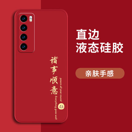 适用华为nova7手机壳nove7pro新款novo7SE曲面屏5G全包N7防摔noⅴa7por外壳nava75G七navo保护note套n0va新年