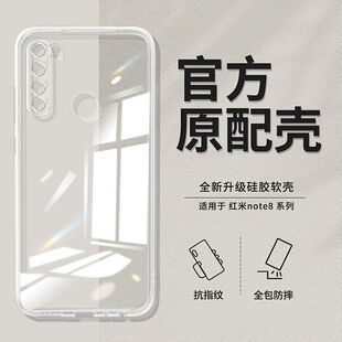 适用红米note8pro手机壳透明直边redminote8小米新款por硅胶redmi套n0te男女n全包not7防摔nont超薄not软外壳