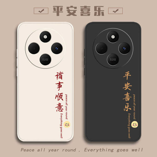 红米14C/14R/14C5G防摔手机壳