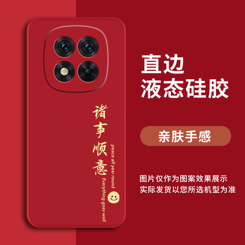 红米Note15系列防摔手机壳