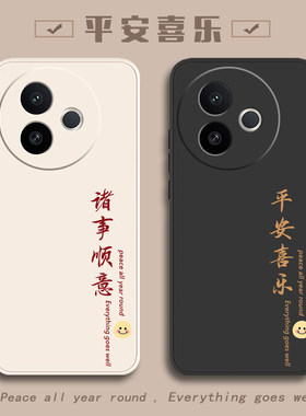 适用vivoY300i手机壳Y300i新款V2444A全包vivoV300i5G防摔5G外壳viv0丫vovoy保护套vivi新年款viovy男voivy女