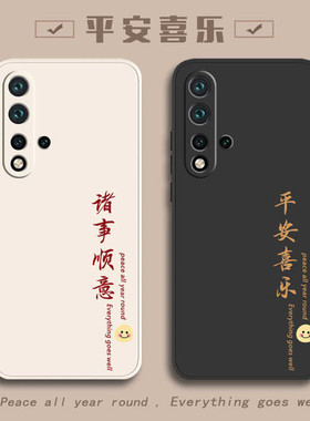 荣耀20手机壳Honor适用华为20pro新款20S全包20i青春版lite硅胶二十por二零2O防摔S外壳S20保护套h0n0r20男女