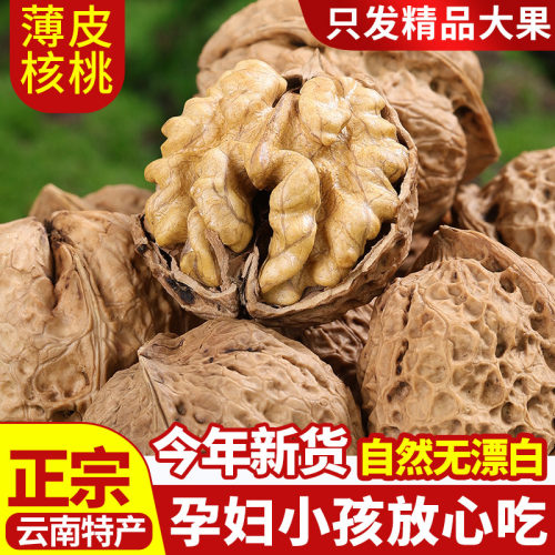 纸皮核桃2026年新货云南正宗老树薄皮核桃精选5斤整箱装坚果零食