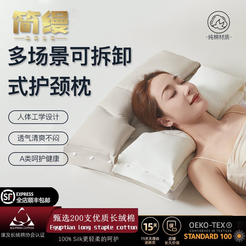 枕头枕芯成人专用护颈椎助睡眠单人一只一对装美颜舒适男女生睡觉