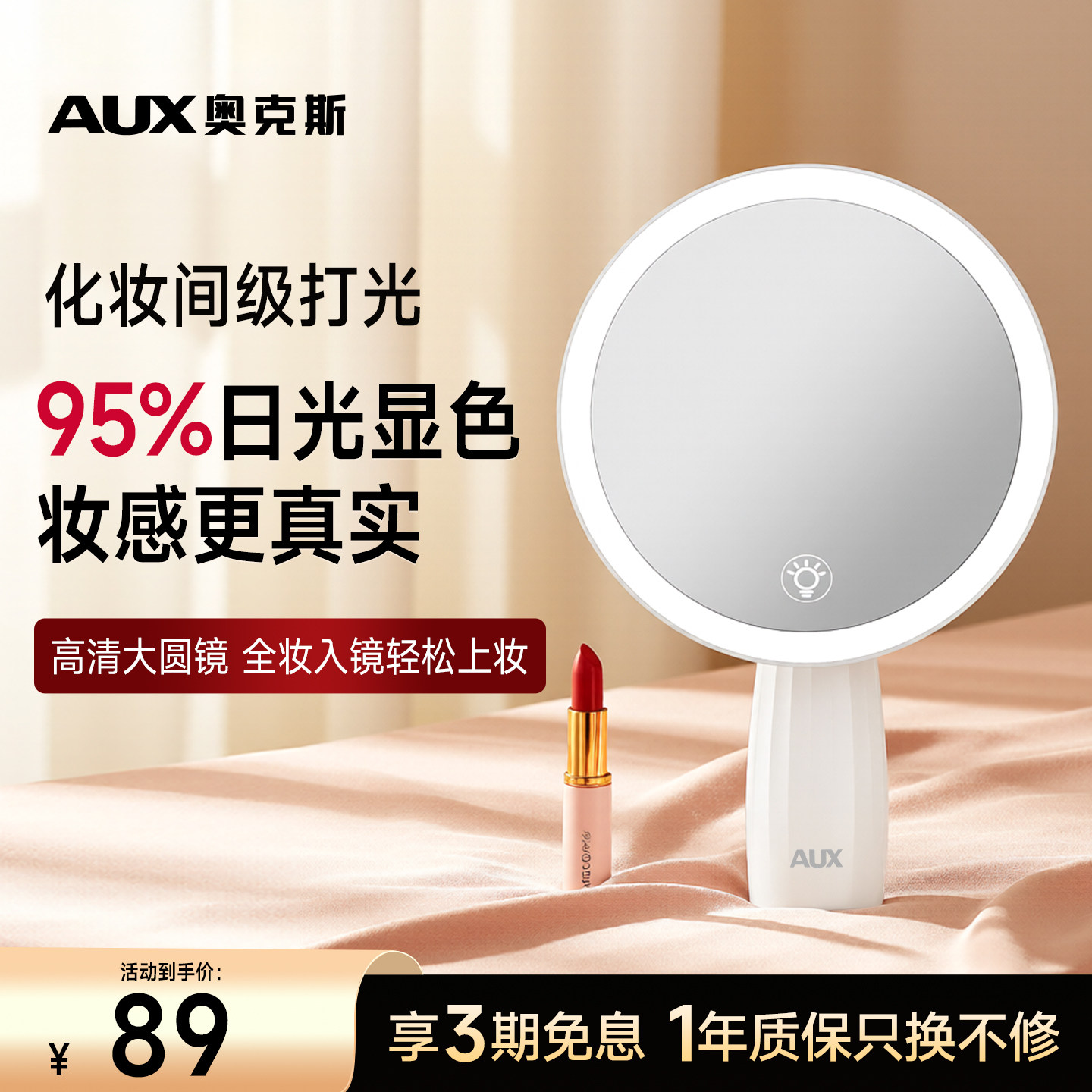 AUX/奥克斯化妆镜led带灯日光还美妆镜卧室梳妆台桌面高清化妆镜