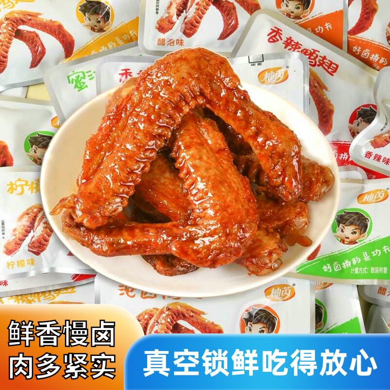 5斤乡巴佬鸭翅休闲即食肉下酒菜