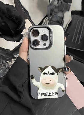 真我v70创意苹果17彩银15plus手机壳硬iPhone14高级感华为HI畅享80S个性13适用16给你脸上上色草地牛12ProMax