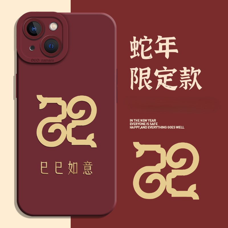 2505巳巳如意蛇年手机壳华为NOVA13创意小米15中国风适用iPhone14软iQOOneo10苹果12瞳眼16ProMax新款红米K80