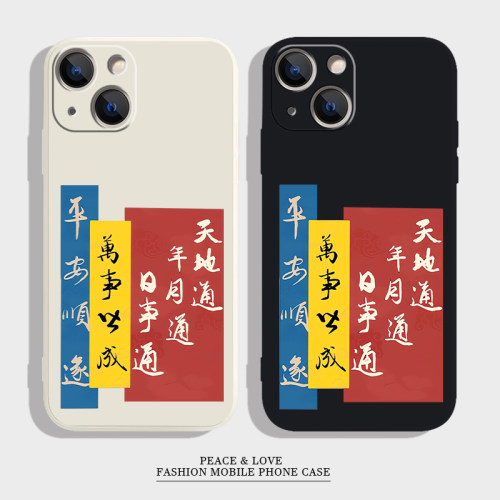 12ProMax苹果16软手机壳iPhone15创意k80小众适用小米14ULTRA平安顺遂OPPOReno13Pro中国风VIVOs19荣耀MAGIC7