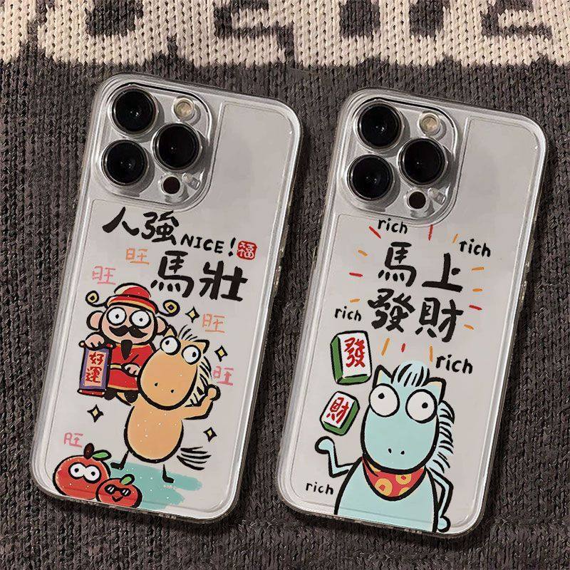 16PLUS趣味14苹果iPhone13透明mate80马上发财17ProMax手机壳软12华为Nova15创意IQOONEO11适用新款VIVOX300,3C数码配件,手机保护套/壳,淘宝优惠券,粉丝福利购,淘宝优惠卷