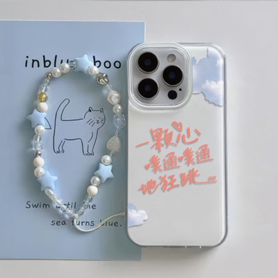 16ProMax新款五月天歌词plus手机壳带挂绳15创意OPPOReno14大孔iPhone13适用硬苹果12个性荣耀POWER简约x100s