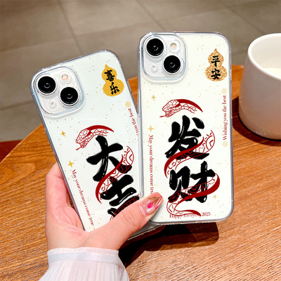 发财大吉华为Mate70透明软14plus适用13苹果12ProMax中国风iPhone16手机壳小米15Ultra创意红米k80个性s20pro
