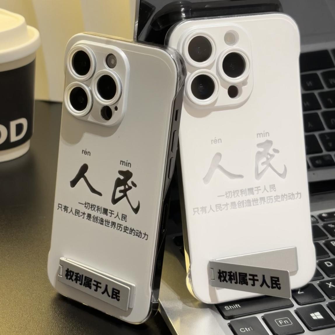 一切权力属于人民荣耀300透明iPhone15手机壳带支架14promax适用13高级感苹果16超薄无边框12硬VIVOIQOONEO10