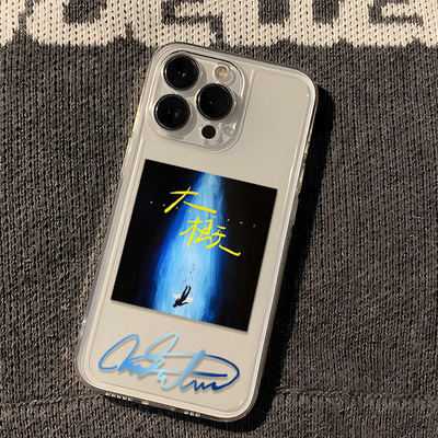 15ProMax透明软适用VIVOX200ULTRA苹果12王俊凯应援同款手机壳Nova13创意16PLUS个性iPhone14一加ACE3红米K80