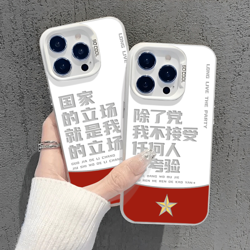 创意爱国文字12手机壳硬15ProMax荣耀400PRO苹果13新款个性华为PURA80高级感14适用OPPOFINDX8S彩银iPhone16E