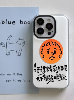 华为MATE80创意iPhone15带挂绳16plus适用小米17手机壳硬苹果13大孔14ProMax陈奕迅橙色表情包荣耀MAGIC8小众