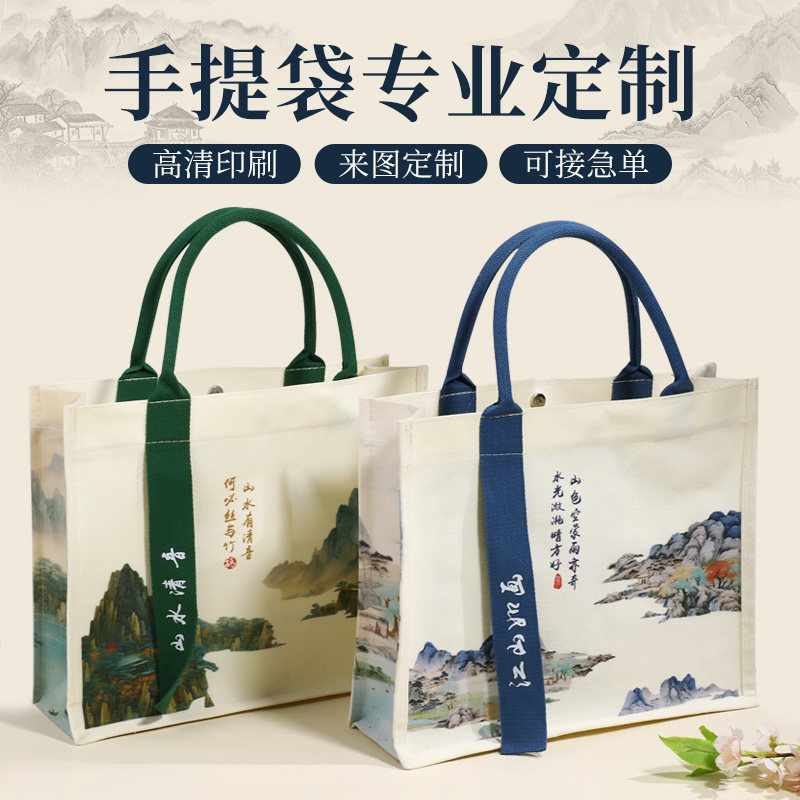 国风帆布袋定制logo帆布包公司企业伴手礼手提袋子订制礼品袋定做