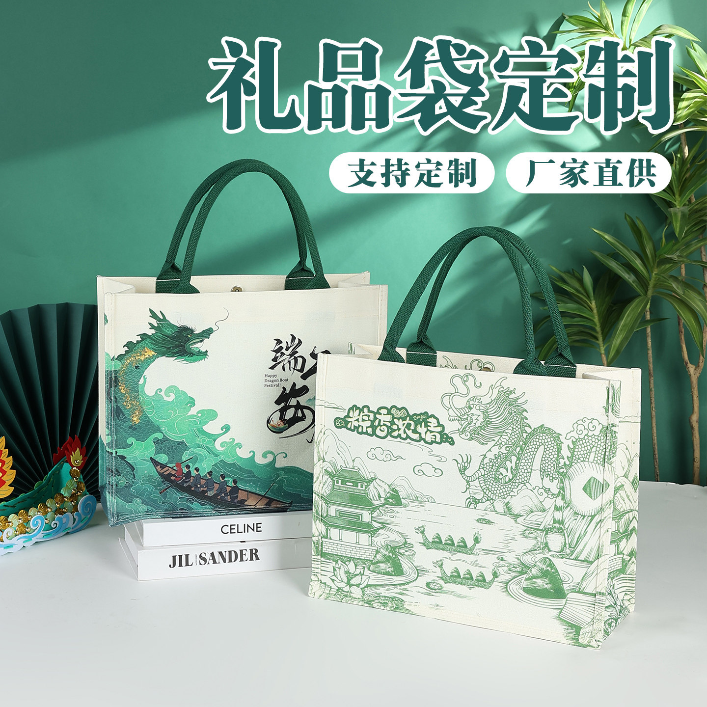 端午节中国风帆布袋手提环保购物袋托特包大容量可定制logo