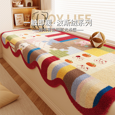 加厚毛绒飘窗垫多巴胺卡通阳台垫